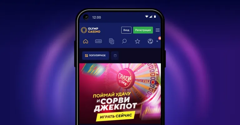 Олимп казино android